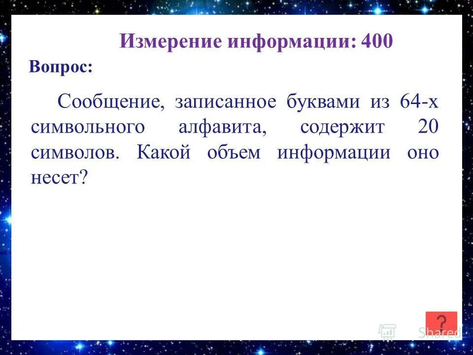 смешные смс. вопросы парню. вопросы сообщения. расшифруйте следующую запись xq22. вопрос.