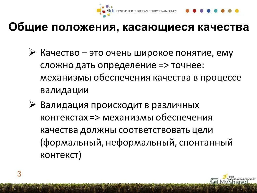 качественные характеристики продукции. что касается качества.