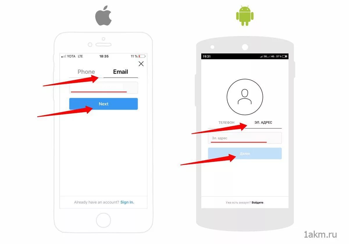 Инстаграм зарегистрироваться через телефон. Как создать второй аккаунт в Инстаграм на одном телефоне с андроида. Инстаграм регистрация. Как создать Инстаграм на телефоне. Как добавить второй аккаунт на айфоне.