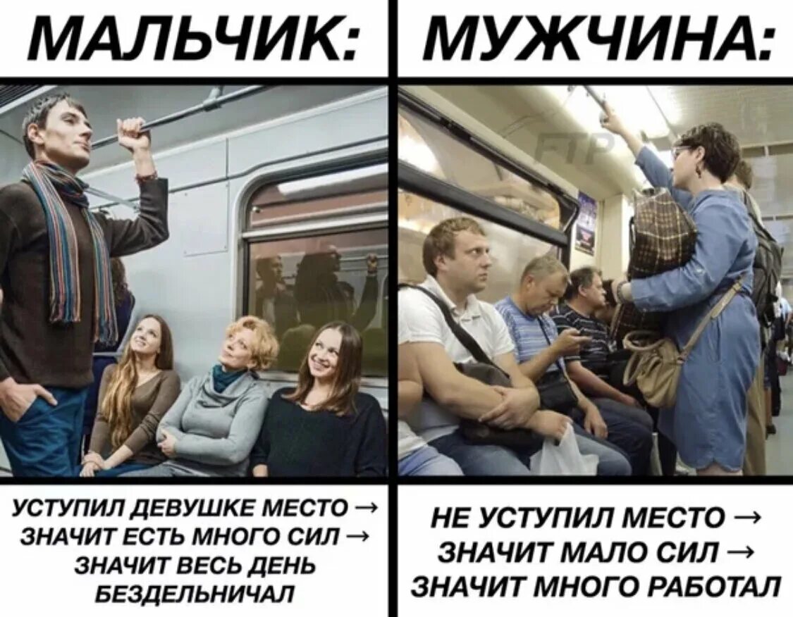 Уступить место в АВ. Уступить место в автобусе. Успупатьместов автобусе. Не уступил место в автобусе. Никто не хочет уступать