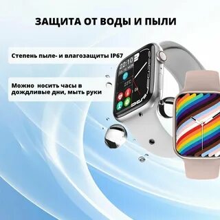 Настрой x8 pro smart watch