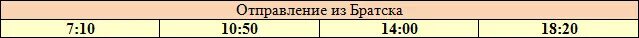 Маршрут 800 братск. Автобус вихоревка братск. Расписание автобусов вихоревка. Расписание автобусов вихоревка новобратск. Расписание автобусов братск вихоревка 800.