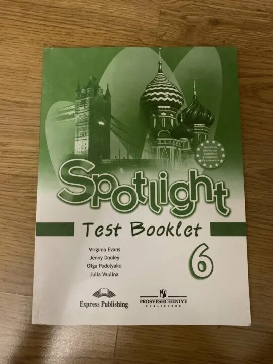 Учебник по английскому 6 класс Spotlight. Английский 6 класс учебник Spotlight. Иллюстрации к учебнику Spotlight 6. Книга по английскому языку 6 класс Spotlight.