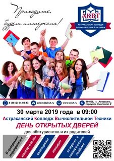 Аквт астрахань