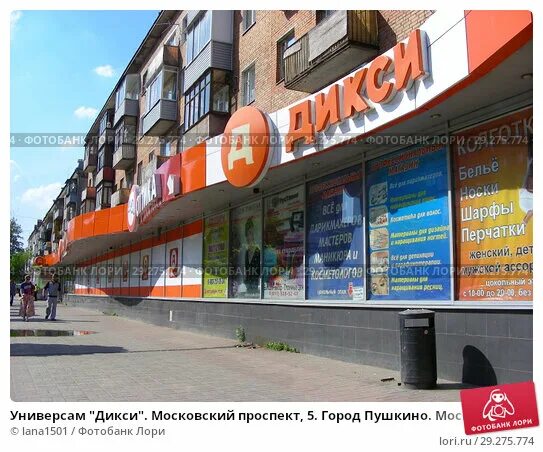 пушкино московский проспект 5. надсоновская, 24. пушкино тц пушкино парк. пушкино магазины рядом. вит пушкино.