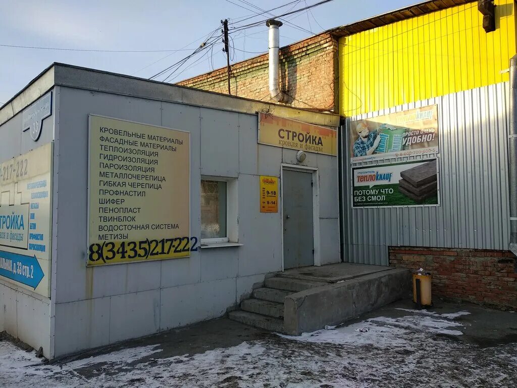 нижний тагил ул индустриальная 28б. улица индустриальная нижний тагил. н тагил индустриальная. индустриальная 43 нижний тагил. нижний тагил ул.