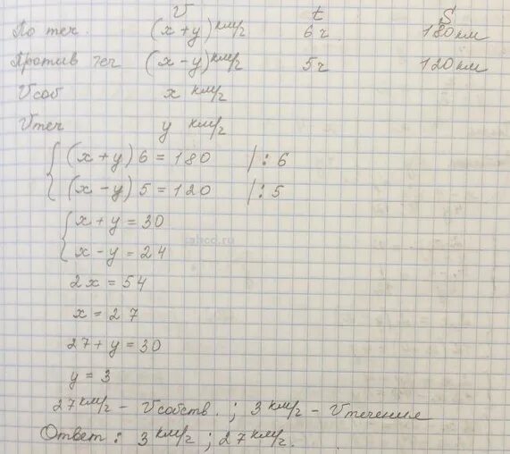 Катер за 4 часа проходит 120 км