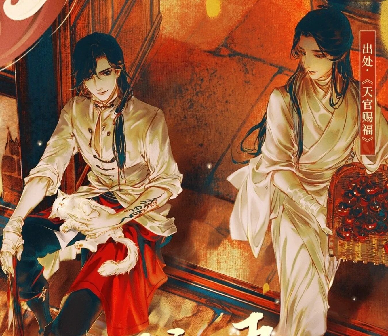 Хуа чэн маньхуа. Хуа чен небожители аниме. Благословение небожителей се лянь маньхуа. Хуа чен и се лянь манхуа. Манхва благословение.