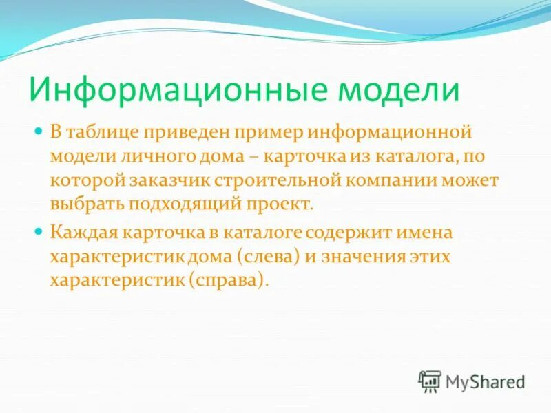 Объект по сравнению с моделью содержит