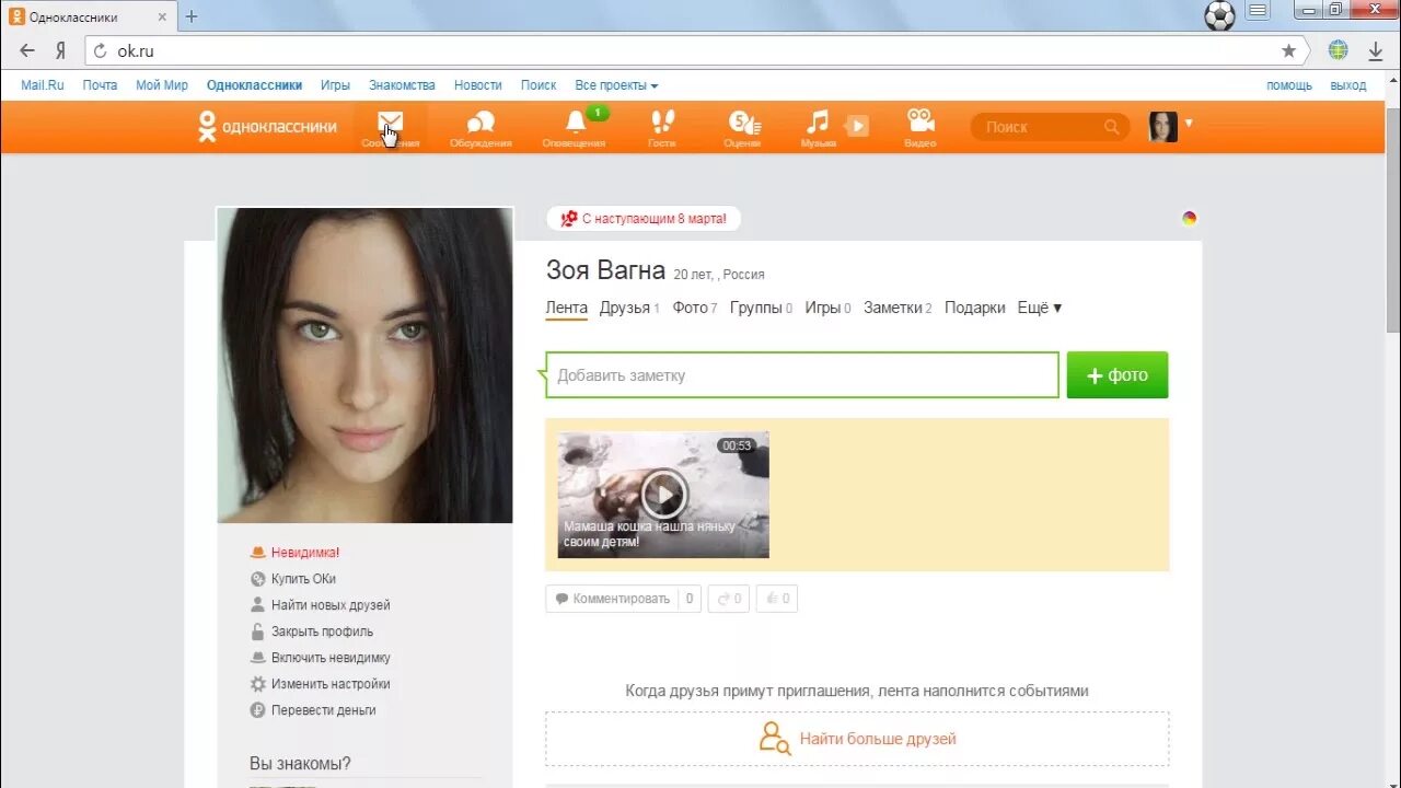 Зайти в Одноклассники. Видеозвонок в Одноклассниках. Одноклассники не открываются фотографии. Почему не открываются Одноклассники. Почему в одноклассниках не открываются игры