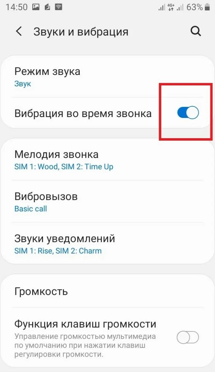 Как полностью отключить вибрацию. Убрать вибрацию при уведомлениях. Отключить вибрацию при уведомлениях Android. Вибросигнал при уведомлениях. Как отключить уведомления и сделать вибрацию сообщений.