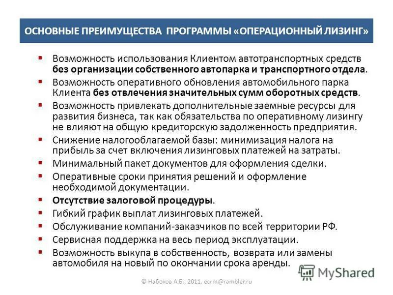 Виды операционного лизинга. Операционный лизинг. Операционный лизинг. Лизинг в зависимости от сроков. Виды операционного лизинга.