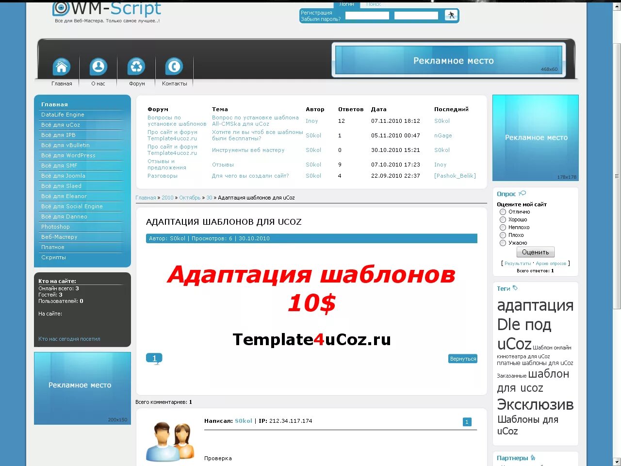 адаптировать шаблон