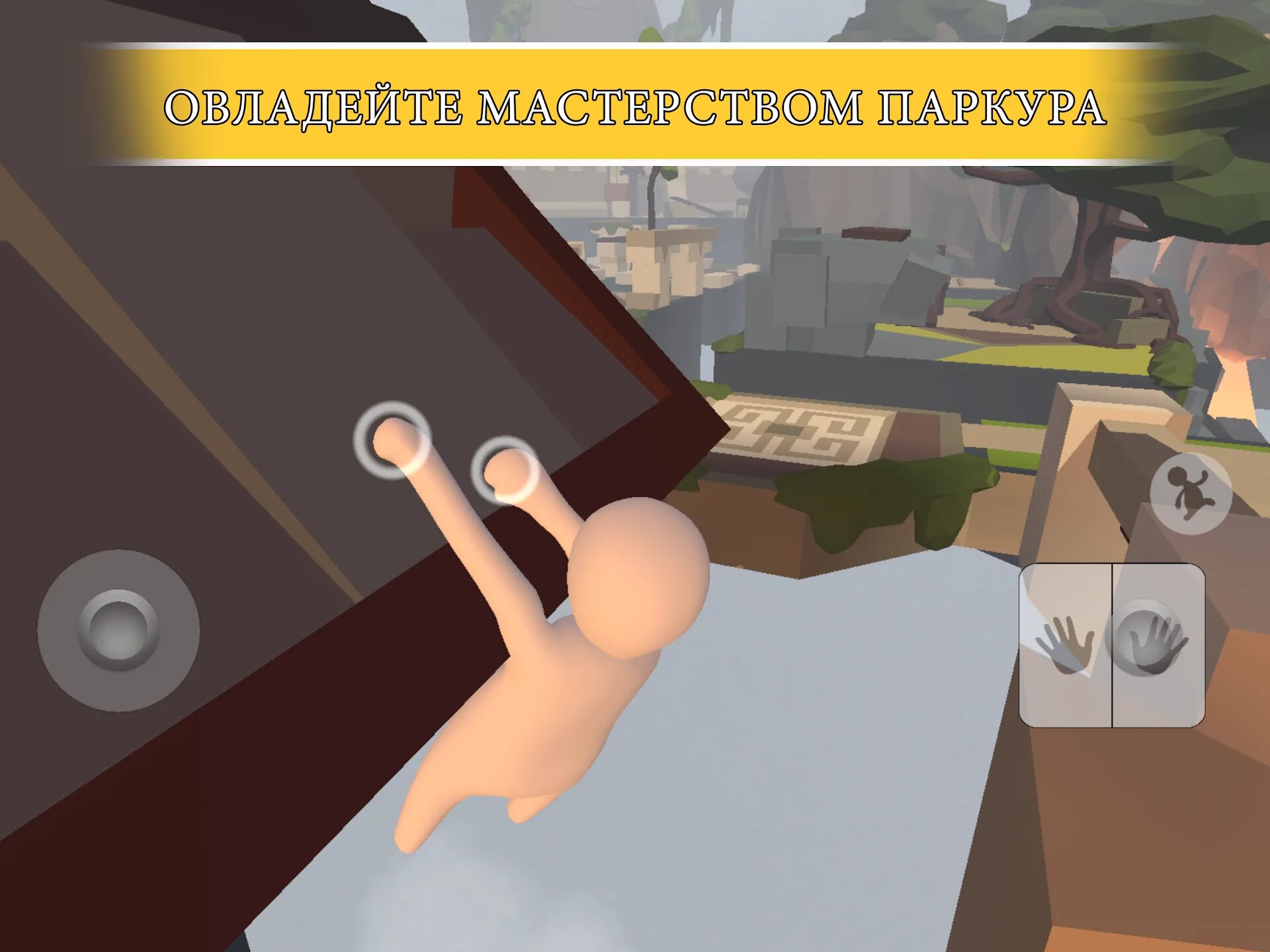 Взломанные flat. Human Fall Flat Xbox 360. Human игра. Игра Human Fall. Human Fall Flat персонаж.