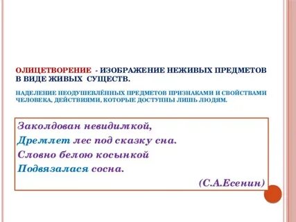 Рассказ неодушевленного предмета