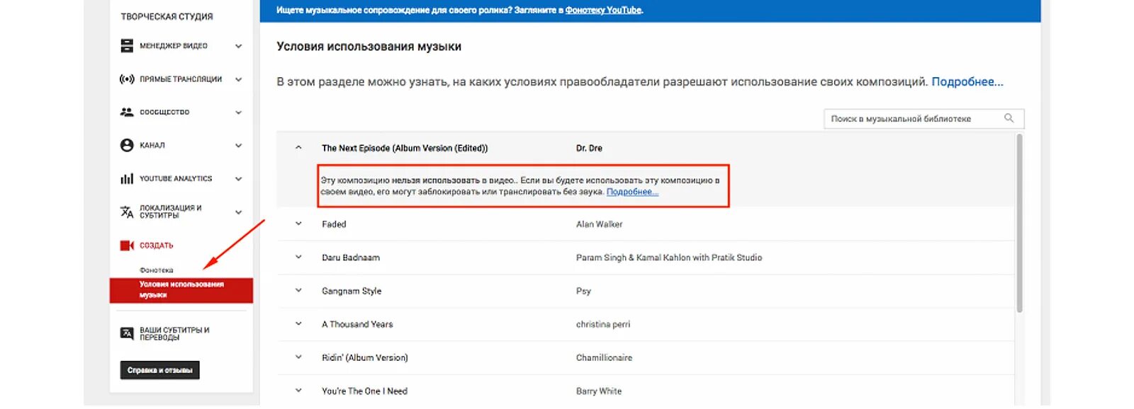 Можно ли использовать музыку на youtube
