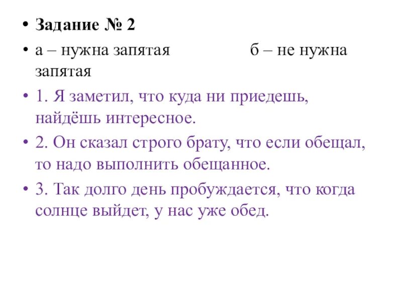 Ни ни надо запятую