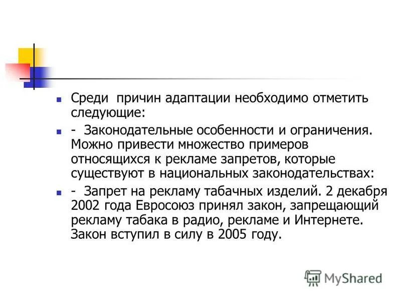 причины школьной адаптации. причина адаптации. причины нарушения адаптации. причина адаптации. причины адаптации.