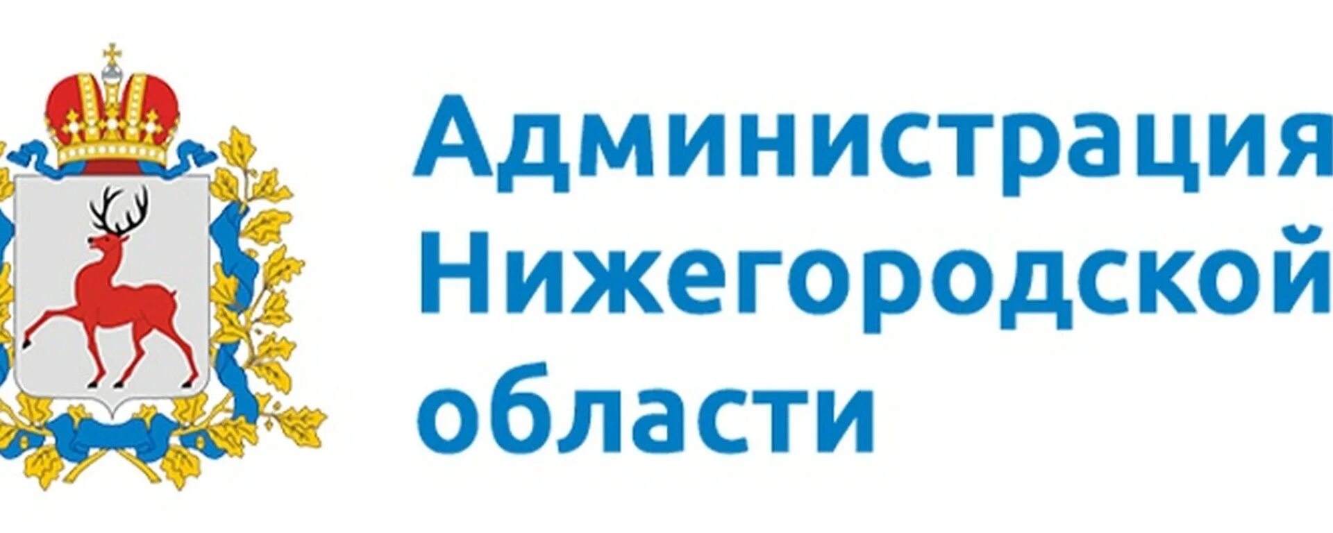 Правительство Нижегородской области лого. Администрация Нижегородской области. Логотип администрации Нижегородского района. Правительство Нижегородской области Нижний Новгород логотип. Печать нижегородской области