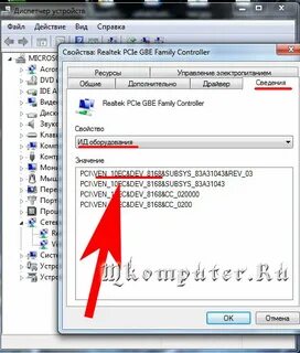 Device id устройства
