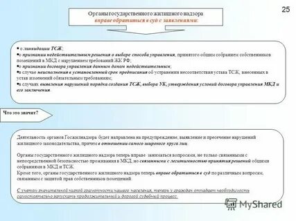 Жилищные органы москвы