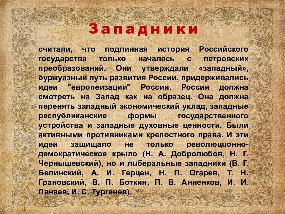 Развитие русской литературы xix века. Литература 2 половины 19 века в россии. литература 2 пол 19 века. литература второй половины xix века. русская литература второй половины 19 века.