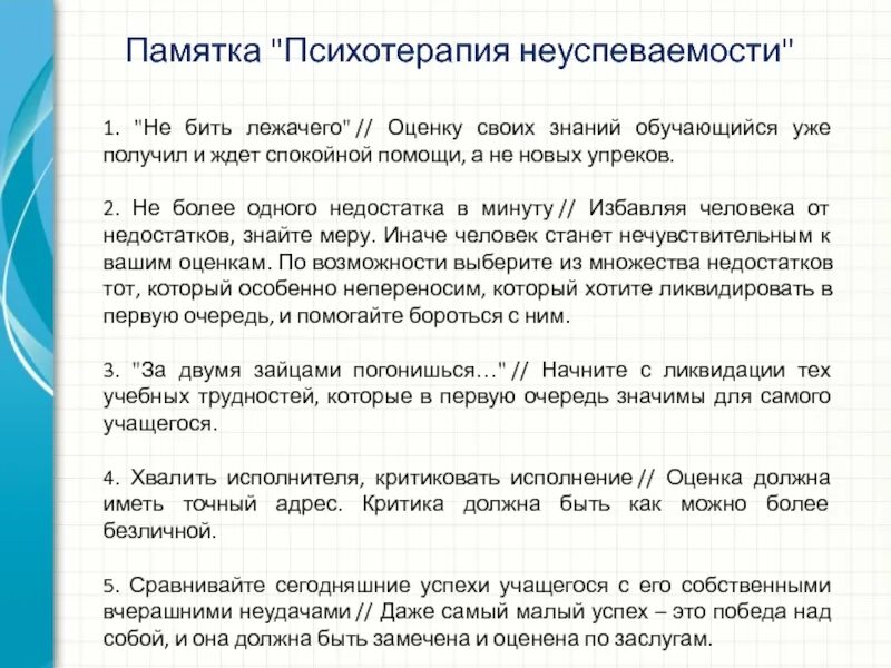 Письмо родителям о неуспеваемости. Уведомление о неуспеваемости учащегося. Уведомление родителю о неуспеваемости учащегося. Письмо родителям о неуспеваемости ребенка.