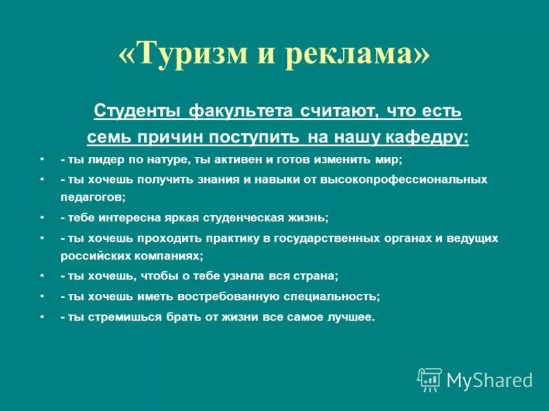 Семь почему 1. Как выбрать тему для ноу.