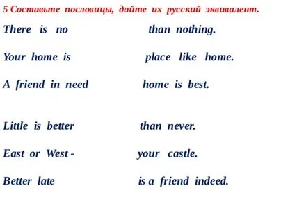Well русский эквивалент