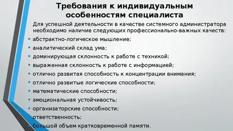 Обладать правом администратора