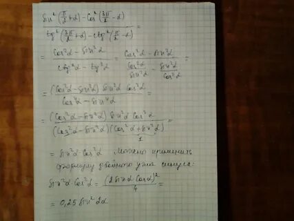 3 кос 2 альфа