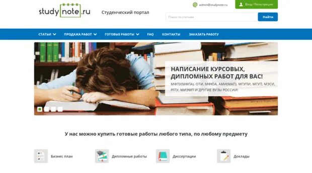 студенческий портал