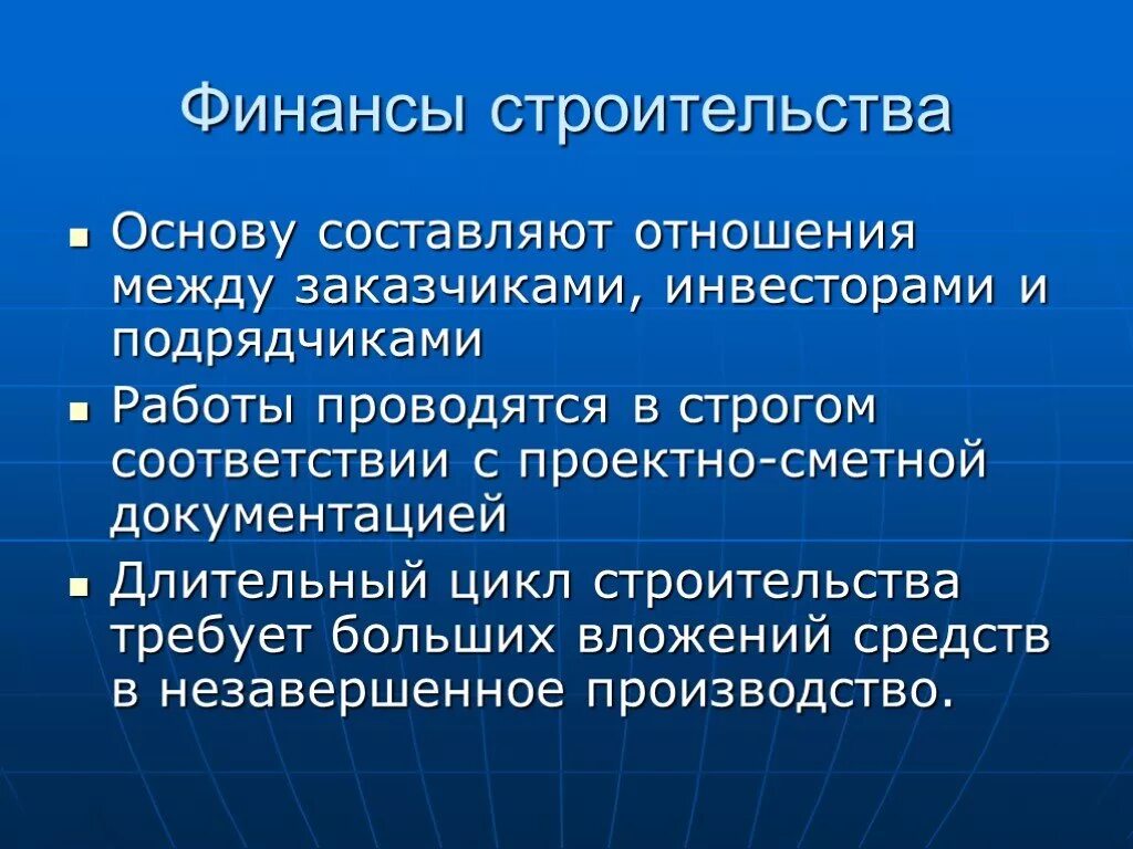 На какой основе строится
