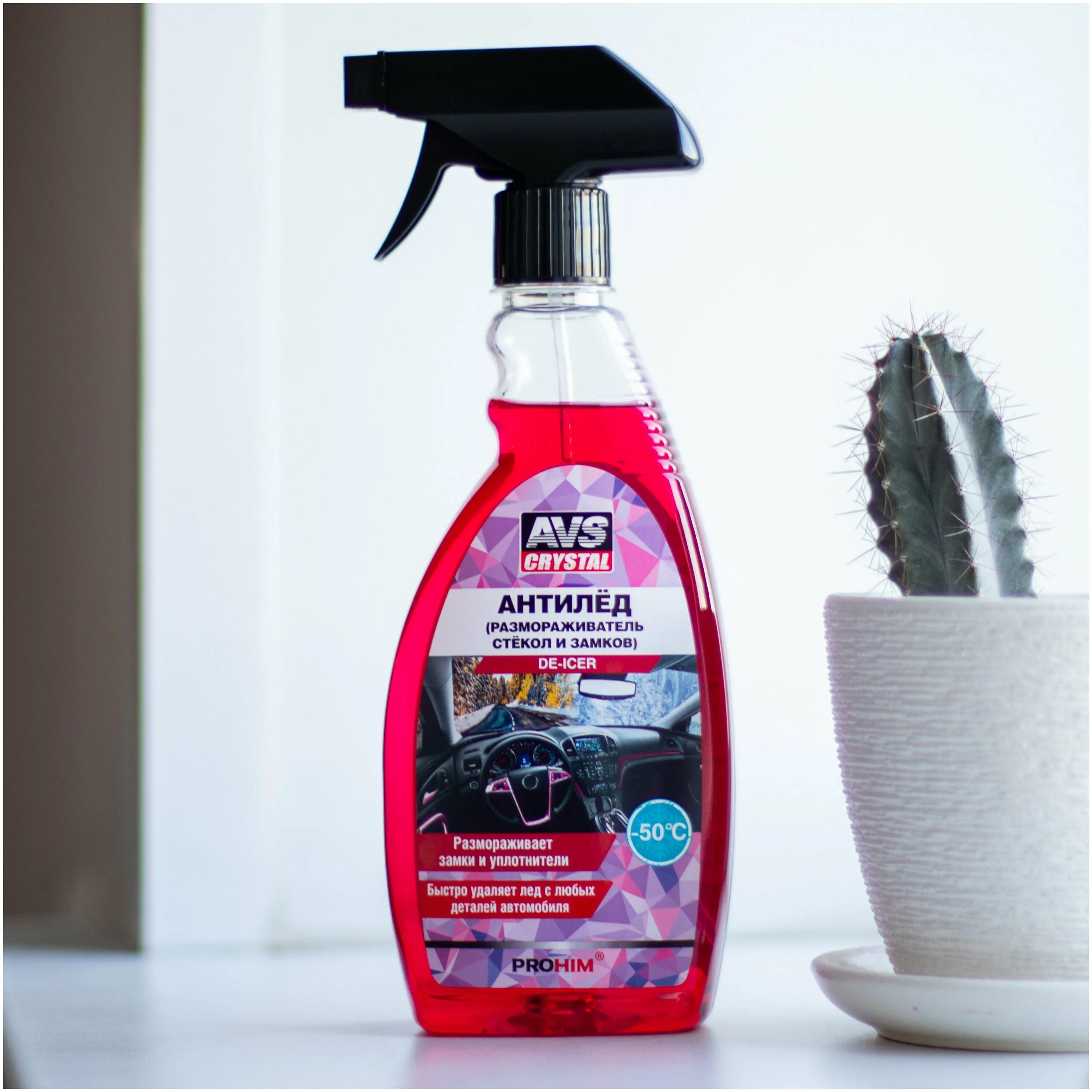 размораживатель стекол autoexpress 500 мл ae5022. жидкость для размораживания стекол автомобиля. очиститель стекол от налета. Ac-135 размораживатель стекол и замков антилед спрей 500мл. жидкость для размораживания стекол автомобиля.