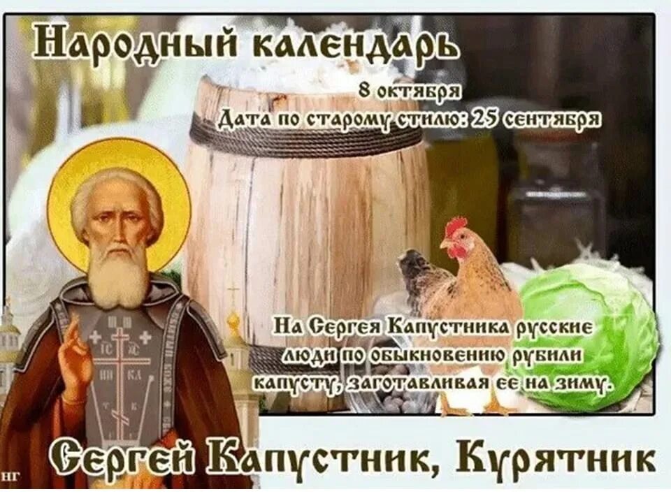 Народный календарь 8 октября картинки. Народный календарь 8 октября картинки. 19 мая славянский праздник. Народный календарь 8 октября картинки. Народный календарь 8 октября картинки.