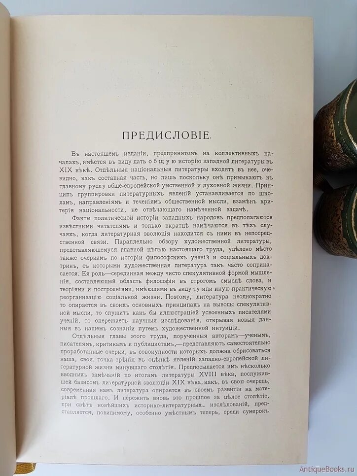 Литература 1800-1830 годов. Вечер у кантемира батюшков. Литература 1800 год. Документы кубы 1800 года. Литература 1800 год.