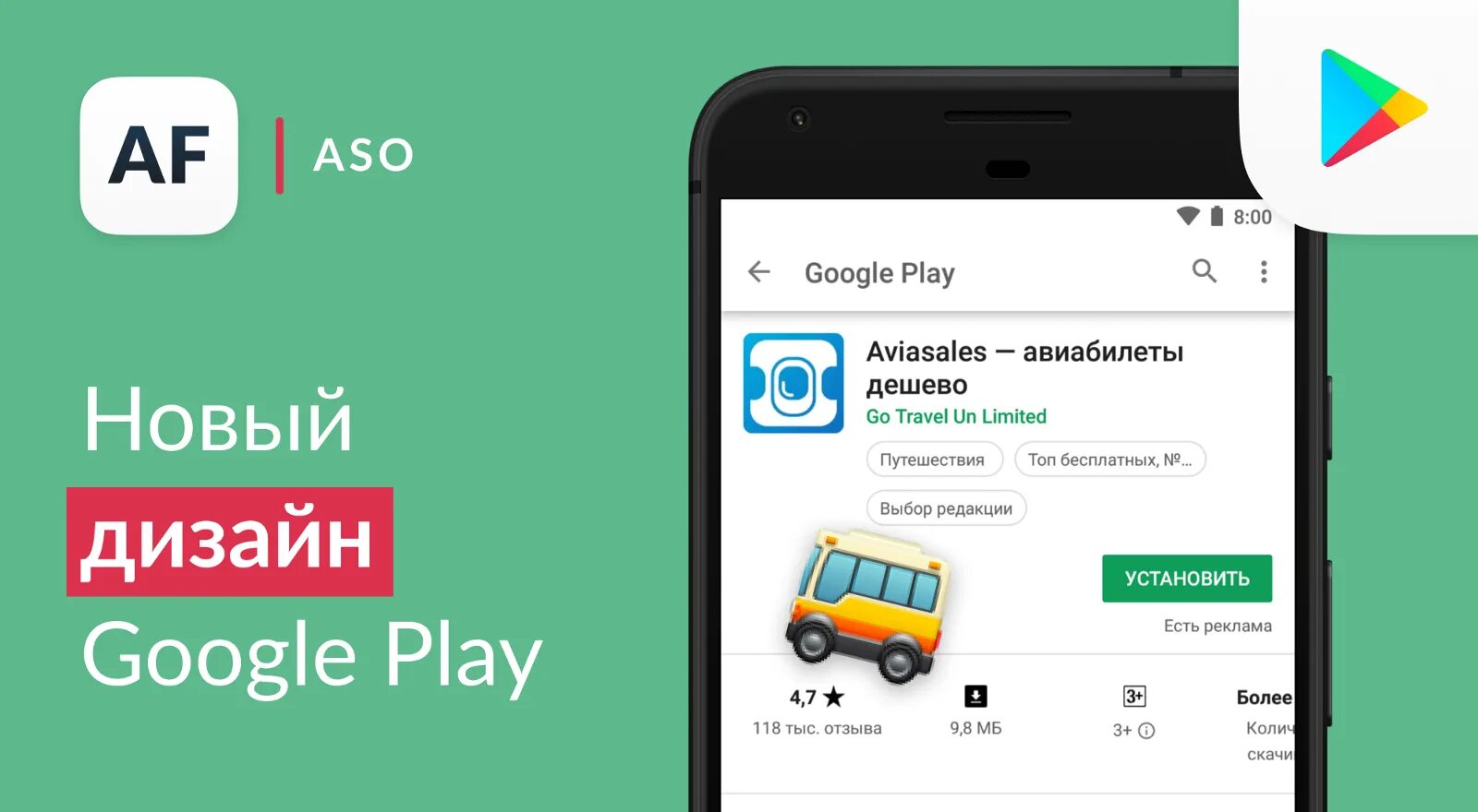 Новый гугл плей. Play Маркет. Google Play приложение. ASO гугл плей. Текущая версия google play