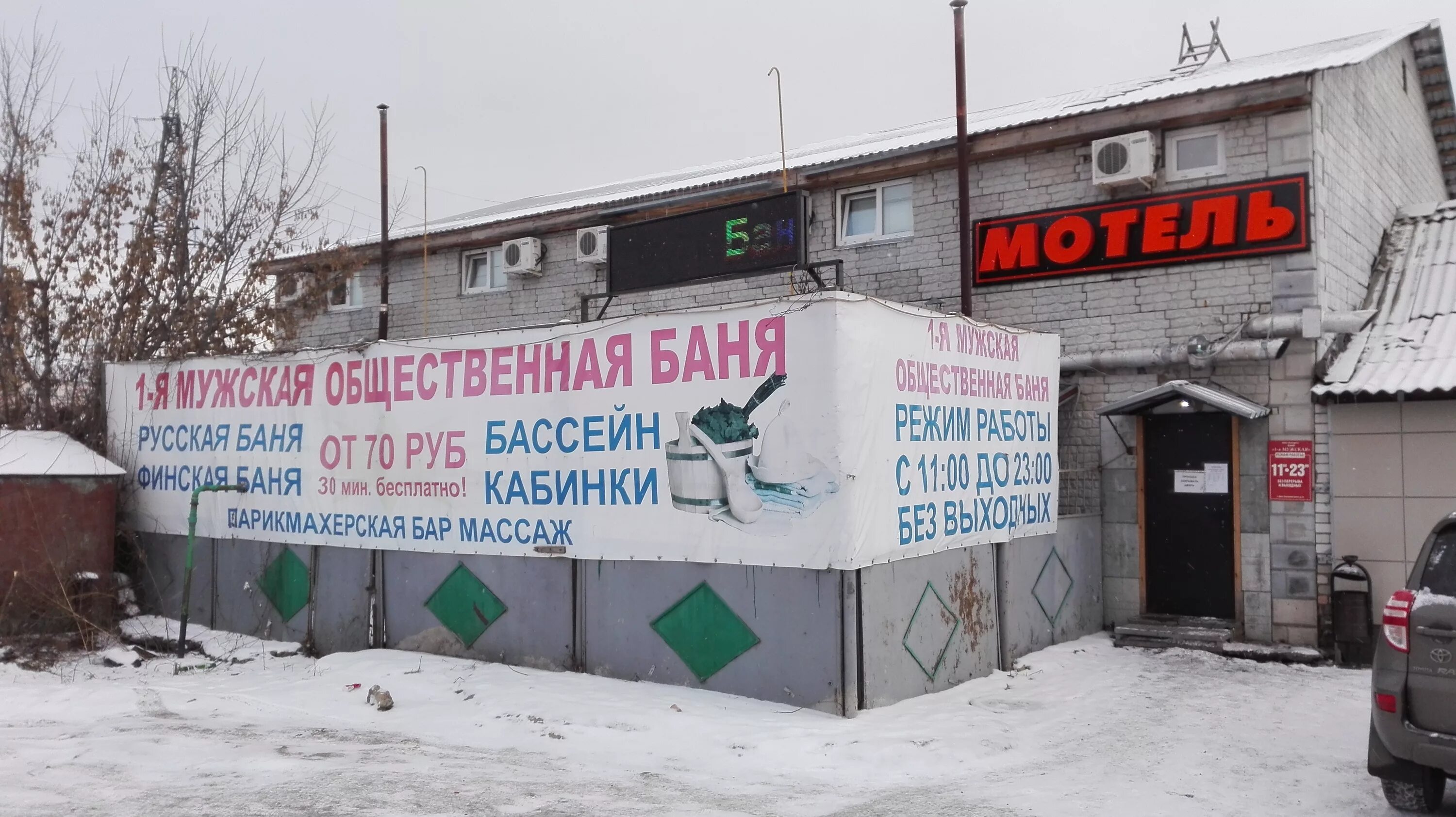 баня 3 орел режим работы