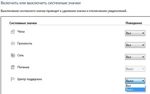Системный значок