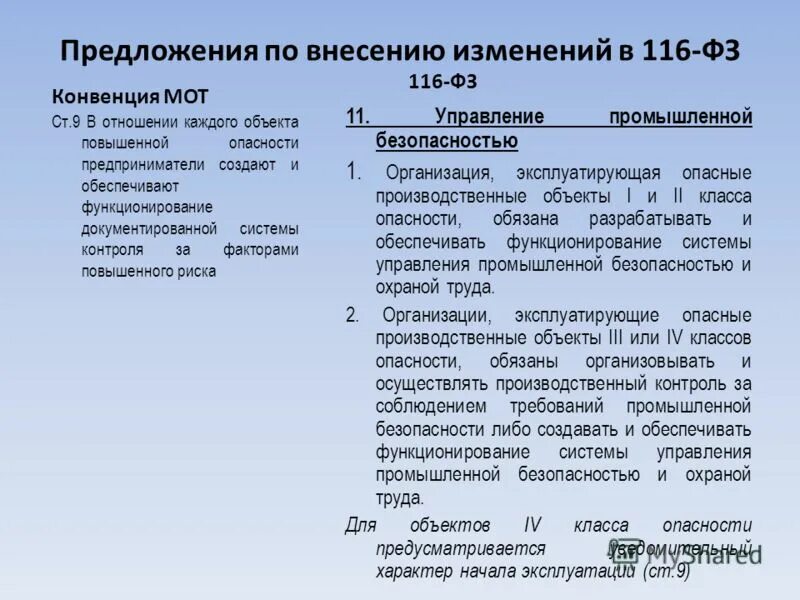 98 фз изменения