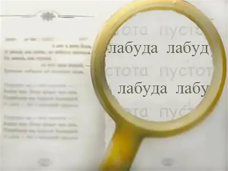 белиберда рисунок. белиберда. билли берда билли берда. маршак. белеберда или белиберда.