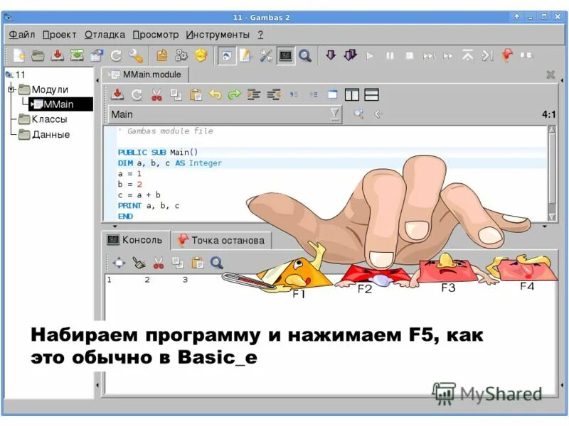 Системное программное обеспечение примеры программ. Задачи на обработку массивов. Программа поддержки молодых специалистов. Сборка программ. Стандартный набор системы программы.