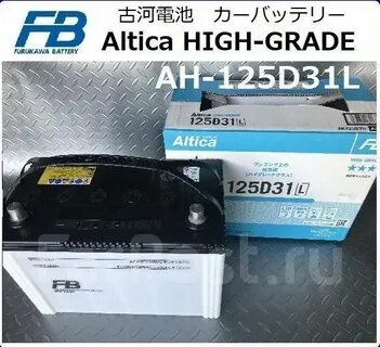 Furukawa battery altica high grade