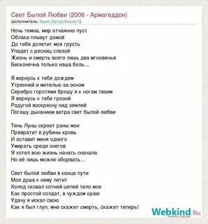 Дом воспоминаний текст