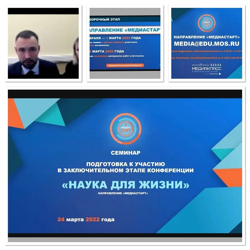 Многообразие науки конференции наука для жизни. Многообразие науки конференции наука для жизни. Многообразие науки конференция. Наука для жизни конференция. Награждение победителей конференции.