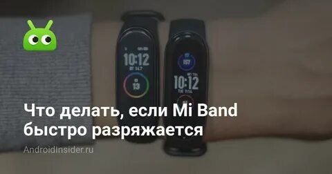 Телефон стал быстрее разряжаться что делать