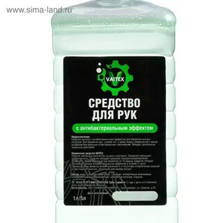 Средство для рук