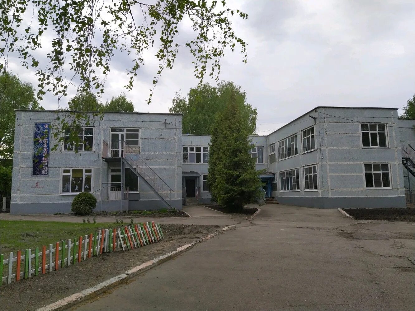 Планета детский сад екатеринбург. 156 детский сад ульяновск. Садик 469 екатеринбург. Вч 34037 25624 белгород-22. 156 сад отзывы.