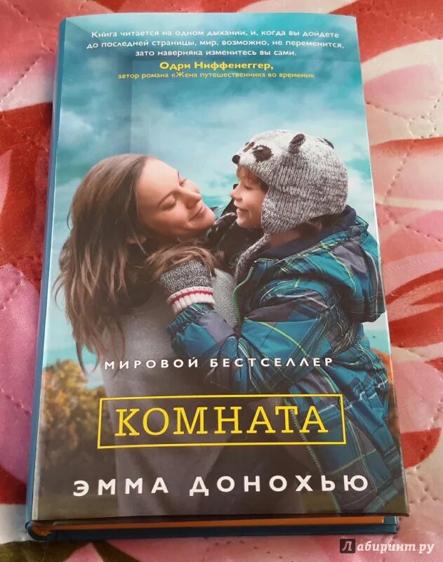 Книга комната отзывы. Комната с книгами. Свободная комната книга.