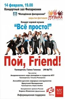 Пой мой друг